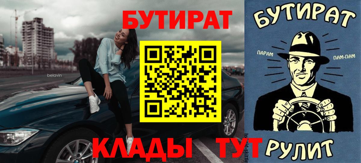 Бутират оксибутират Кимовск