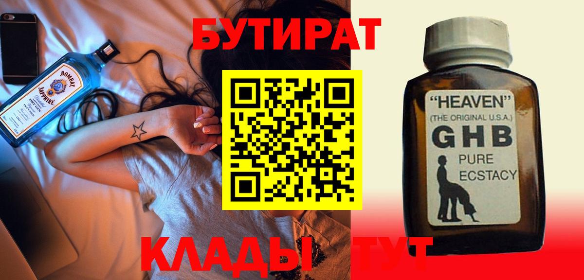 Кимовск  Бутират оксана  Вход с VPN 