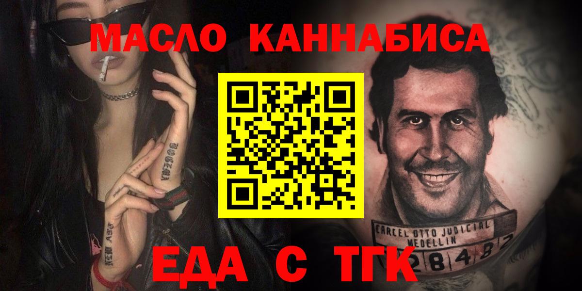 Кимовск  Canna-Cookies конопля  Вход с VPN 