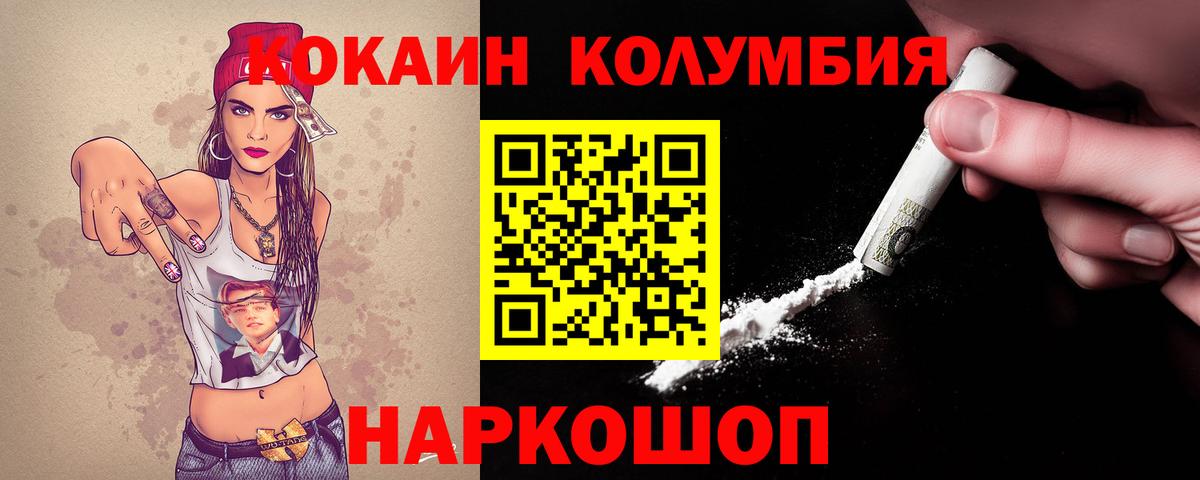 COCAIN FishScale  Вход с VPN  Кимовск  Cocaine FishScale 