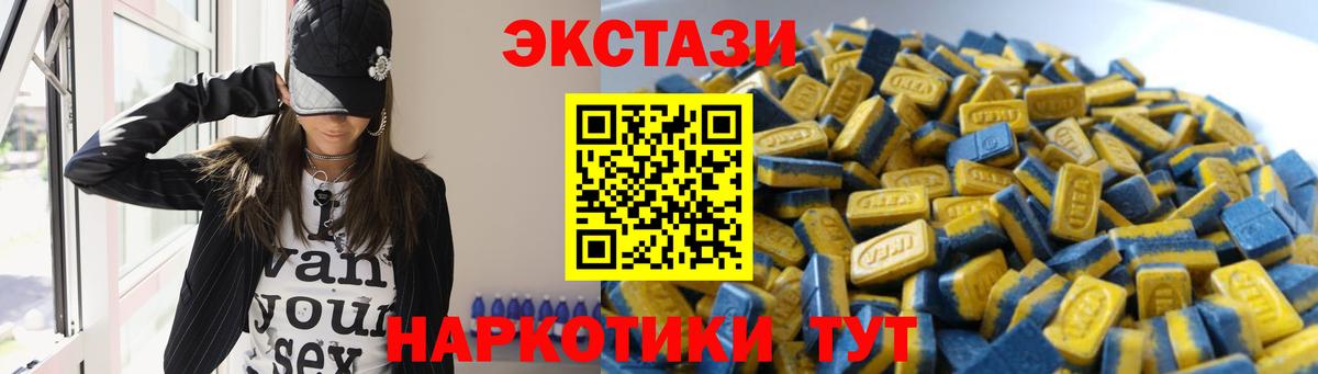 ЭКСТАЗИ  Вход с VPN  кракен зеркало  Экстази mix  Экстази Cube  Кимовск 