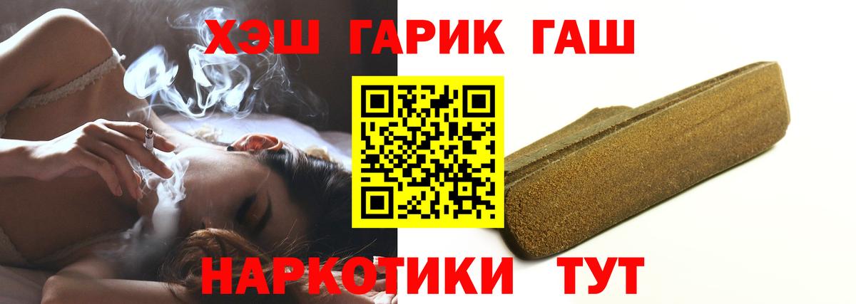 Гашиш  ГАШ VHQ  Вход с VPN  Кимовск 