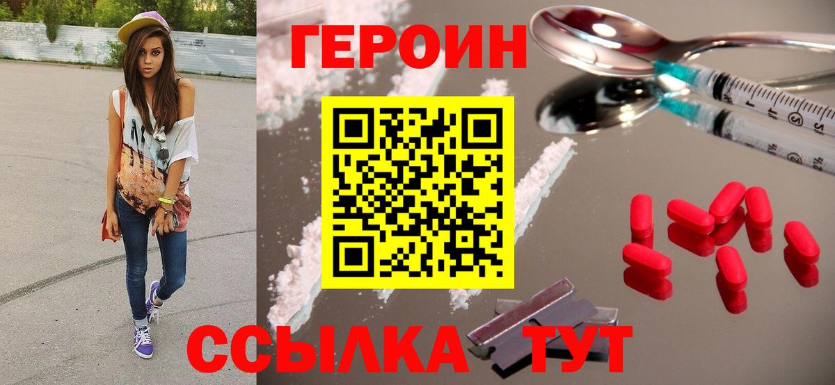 Героин гречка Кимовск