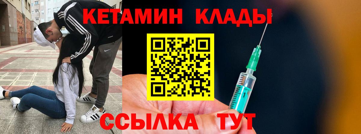 Кетамин ketamine  Вход с VPN  Кимовск  Кетамин ketamine 
