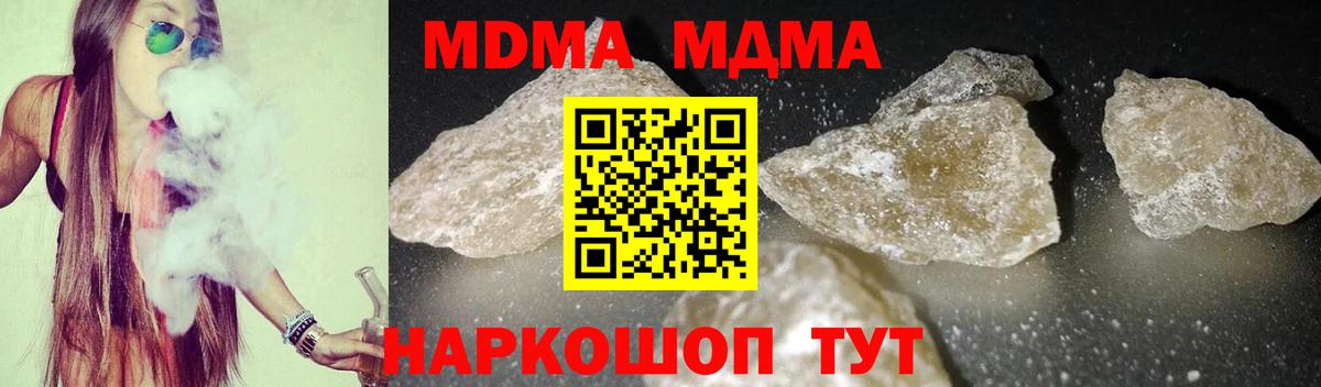 MDMA кристаллы  MDMA VHQ  Кимовск  MDMA  Вход с VPN 