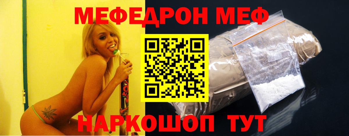 МЕФ  Меф кристаллы  Вход с VPN  МЯУ-МЯУ  Кимовск  МЯУ-МЯУ mephedrone 
