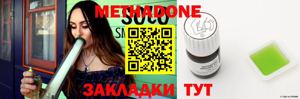 МЕТАДОН VHQ  Вход с VPN  Кимовск  МЕТАДОН VHQ 