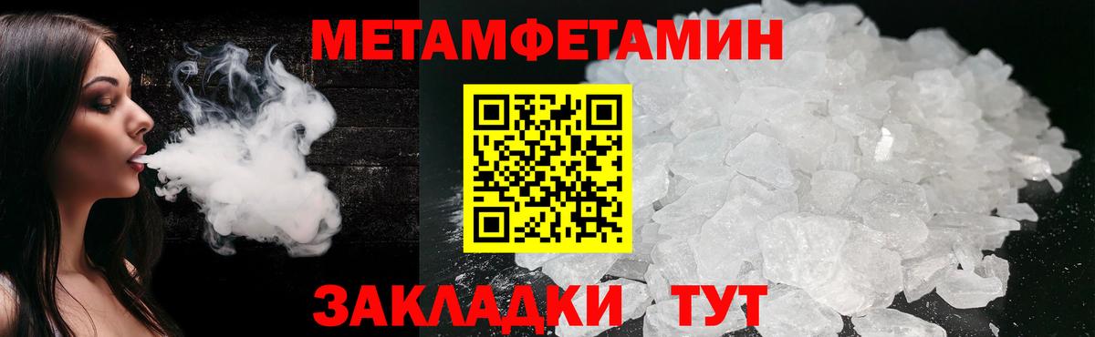 Первитин Декстрометамфетамин 99.9%  Первитин Декстрометамфетамин 99.9%  Кимовск  Вход с VPN 